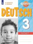 Захарова. Немецкий язык. 3 класс. Вундеркинды Плюс. Wunderkinder plus. Контрольные задания