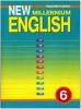 Деревянко. New Millennium English. 6 класс. Книга для учителя