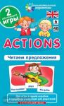 Английский язык 6 уровень. Действия. Actions . Читаем предложения. Level 6. Набор карточек