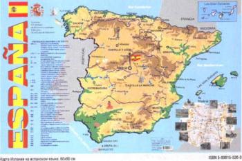Карта Испании на испанском языке (Каро)