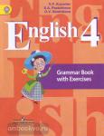 Английский язык. 4 класс. Грамматический справочник с упражнениями. ФГОС