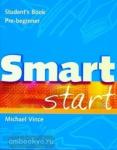 Smart start. Учебное пособие