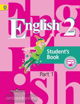Кузовлев. Английский язык 2 класс. Учебник в двух частях. Часть 1 (Просвещение)