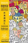 Тетрадь для записи иностранных слов с клапанами. Домики