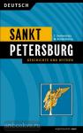Заславская. Санкт-Петербург. История и мифы. Книга для чтения на немецком языке