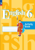 Кузовлев. Английский язык 6 класс. Рабочая тетрадь (соответствует ФГОС 2021) (Просвещение)
