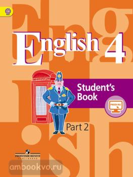 Кузовлев. Английский язык 4 класс. Учебник в двух частях. Часть 2 (Просвещение)