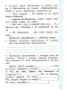 Тренажер по русскому языку. 4 класс. К учебнику В.П. Канакиной, В.Г. Горецкого. Новый ФГОС (Экзамен) - Тренажер по русскому языку. 4 класс. К учебнику В.П. Канакиной, В.Г. Горецкого. Новый ФГОС (Экзамен)