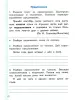 Тренажер по русскому языку. 4 класс. К учебнику В.П. Канакиной, В.Г. Горецкого. Новый ФГОС (Экзамен) - Тренажер по русскому языку. 4 класс. К учебнику В.П. Канакиной, В.Г. Горецкого. Новый ФГОС (Экзамен)
