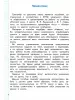 Тренажер по русскому языку. 4 класс. К учебнику В.П. Канакиной, В.Г. Горецкого. Новый ФГОС (Экзамен) - Тренажер по русскому языку. 4 класс. К учебнику В.П. Канакиной, В.Г. Горецкого. Новый ФГОС (Экзамен)