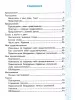 Тренажер по русскому языку. 4 класс. К учебнику В.П. Канакиной, В.Г. Горецкого. Новый ФГОС (Экзамен) - Тренажер по русскому языку. 4 класс. К учебнику В.П. Канакиной, В.Г. Горецкого. Новый ФГОС (Экзамен)