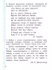 Тренажер по русскому языку. 4 класс. К учебнику В.П. Канакиной, В.Г. Горецкого. Новый ФГОС (Экзамен) - Тренажер по русскому языку. 4 класс. К учебнику В.П. Канакиной, В.Г. Горецкого. Новый ФГОС (Экзамен)