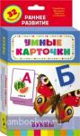Развивающие карточки "Буквы"