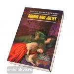 Шекспир. Ромео и Джульетта. Чтение в оригинале