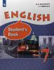 Афанасьева. Английский язык 7 класс. Учебник. ФП (Просвещение)