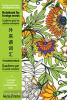 Тетрадь для записи иностранных слов с клапанами. Цветочные узоры (Айрис)