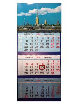 Календарь 2026 Трио большой (310х690мм). Санкт-Петербург. Петропавловская крепость