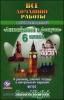 Все домашние работы 6 класс к учебнику "Английский в фокусе"