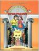 Куревина. Путешествие в прекрасное, пособие для дошкольников. Часть 3 (БАЛАСС)