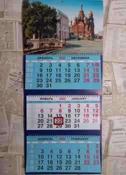 Календарь 2025 тройной квартальный большой (310х690мм). Санкт-Петербург. Спас на Крови. Мосты