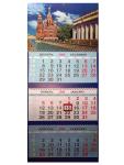 Календарь 2026 Трио большой (310х690мм). Санкт-Петербург. Спас на Крови. Канал Грибоедова