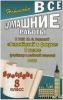 Все домашние работы 8 класс к учебнику "Английский в фокусе"