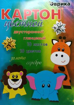 Картон цветной глянцевый А4 двухсторонний. 10 цветов. 10 листов. Золото, серебро (Эврика)