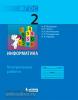 Матвеева. Информатика. 2 класс. Контрольные работы (Просвещение)