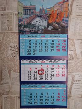 Календарь 2025 тройной квартальный большой (310х690мм). Санкт-Петербург. Грифоны