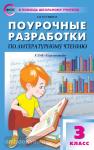 Бушкова. Поурочные разработки по изобразительному искусству. 2 класс. ФГОС