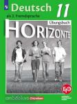 Немецкий язык. Второй иностранный язык. Рабочая тетрадь. 11 класс