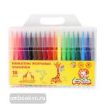 Фломастеры треугольные смываемые, 18 цветов, в блистере
