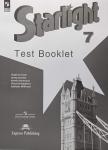 Баранова К.М. Английский язык. 7 класс. Звездный английский. Starlight. Старлайт. Контрольные работы. Новый ФП