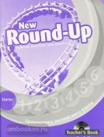 New Round-Up Starter. Grammar practice. Teacher's Book + CD-диск (Pearson)