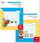 Ситникова. Математика 1 класс. Рабочая тетрадь к УМК (Учебно-методический комплект) Моро в двух частях ФГОС