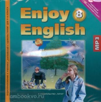 Биболетова. Английский с удовольствием. Enjoy English. 8 класс. CD диск (Титул)