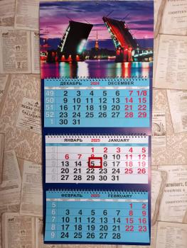 Календарь 2025 тройной квартальный большой (310х690мм). Санкт-Петербург. Биржевой мост. Ночь