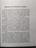 Орфографический словарь русского языка для сдачи ОГЭ и ЕГЭ. 45 000 слов и словоформ - Орфографический словарь русского языка для сдачи ОГЭ и ЕГЭ. 45 000 слов и словоформ