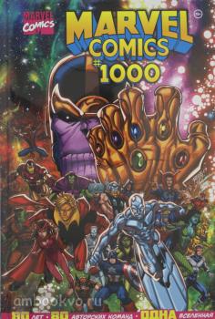 Золотая коллекция Marvel. Marvel Comics #1000. Золотая коллекция Marvel (Комильфо)