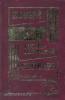 Новый латинско-русский, русско-латинский словарь. 100 000 слов (Дом Славянской Книги)