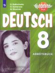 Радченко. Немецкий язык. Вундеркинды Плюс. 8 класс. Рабочая тетрадь. Для школ с углубленным изучением немецкого языка. Wunderkinder plus