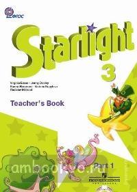 Баранова. Звездный английский. Starlight. Английский язык 3 класс. В двух частях. Часть 2. Книга для учителя (Просвещение)