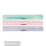 Линейка 20 см, пластмассовая, ассорти, прозрачная