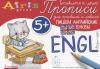 Прописи для правшей и левшей. Пишем английские буквы 5+ (Айрис)