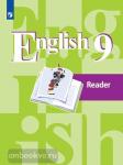 Кузовлев. Английский язык 9 класс. Книга для чтения