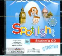 Английский в фокусе. Spotlight. Аудиокурс для занятий дома, для начинающих (1CD) (Просвещение)