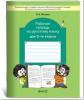 Бунеев. Русский язык 3 класс. Рабочая тетрадь. ФГОС /Исаева (БАЛАСС)