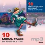 10 поучительных историй Энид Блайтон. CD-диск. Адаптированное чтение