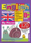 Умный блокнот. English Мой дом. My House Уровень1