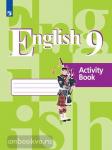 Кузовлев. Английский язык 9 класс. Рабочая тетрадь